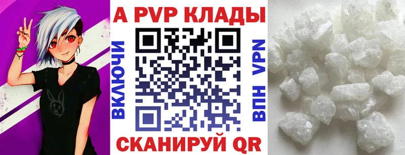 Alpha-PVP VHQ  хочу   Красноперекопск 