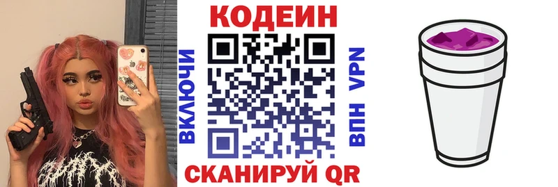 Codein напиток Lean (лин)  что такое   гидра ссылки  Красноперекопск 