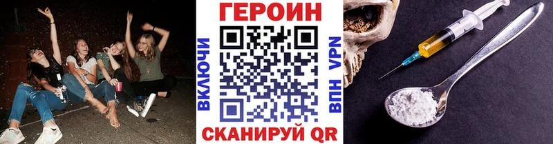 Героин Афган  MEGA как войти  Красноперекопск 