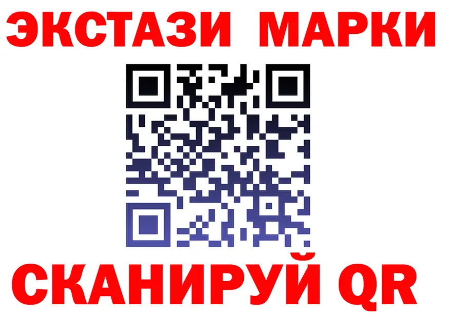 ЛСД экстази ecstasy ссылка площадка omg Красноперекопск