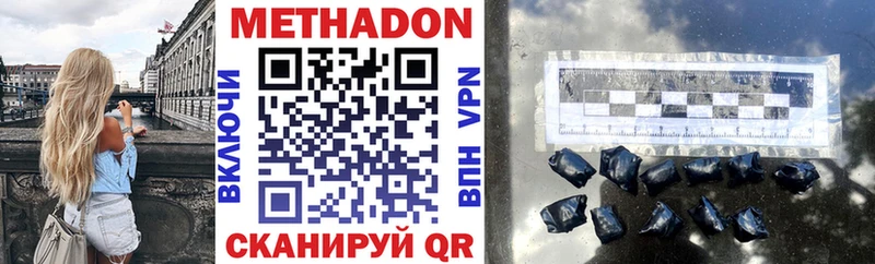 МЕТАДОН кристалл  shop клад  Красноперекопск 